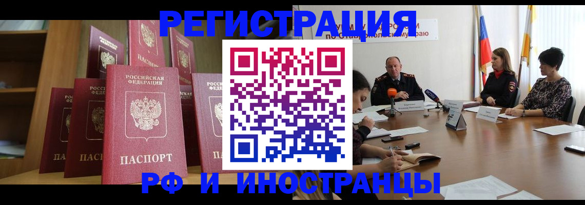 прописка от собственника в Муравленко