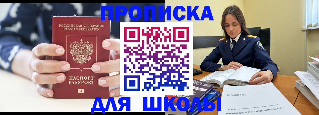прописка поиск в Муравленко