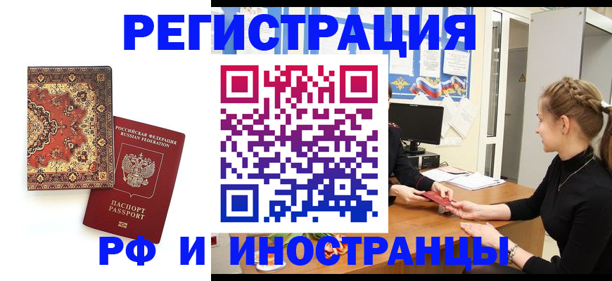 временная регистрация гарантия в Муравленко